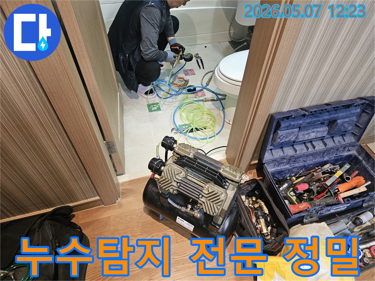 욕실에서-누수-탐지-전문가가-정밀-장비를-사용하여-배관의-미세한-누수까지-완벽하게-탐지하는-모습입니다