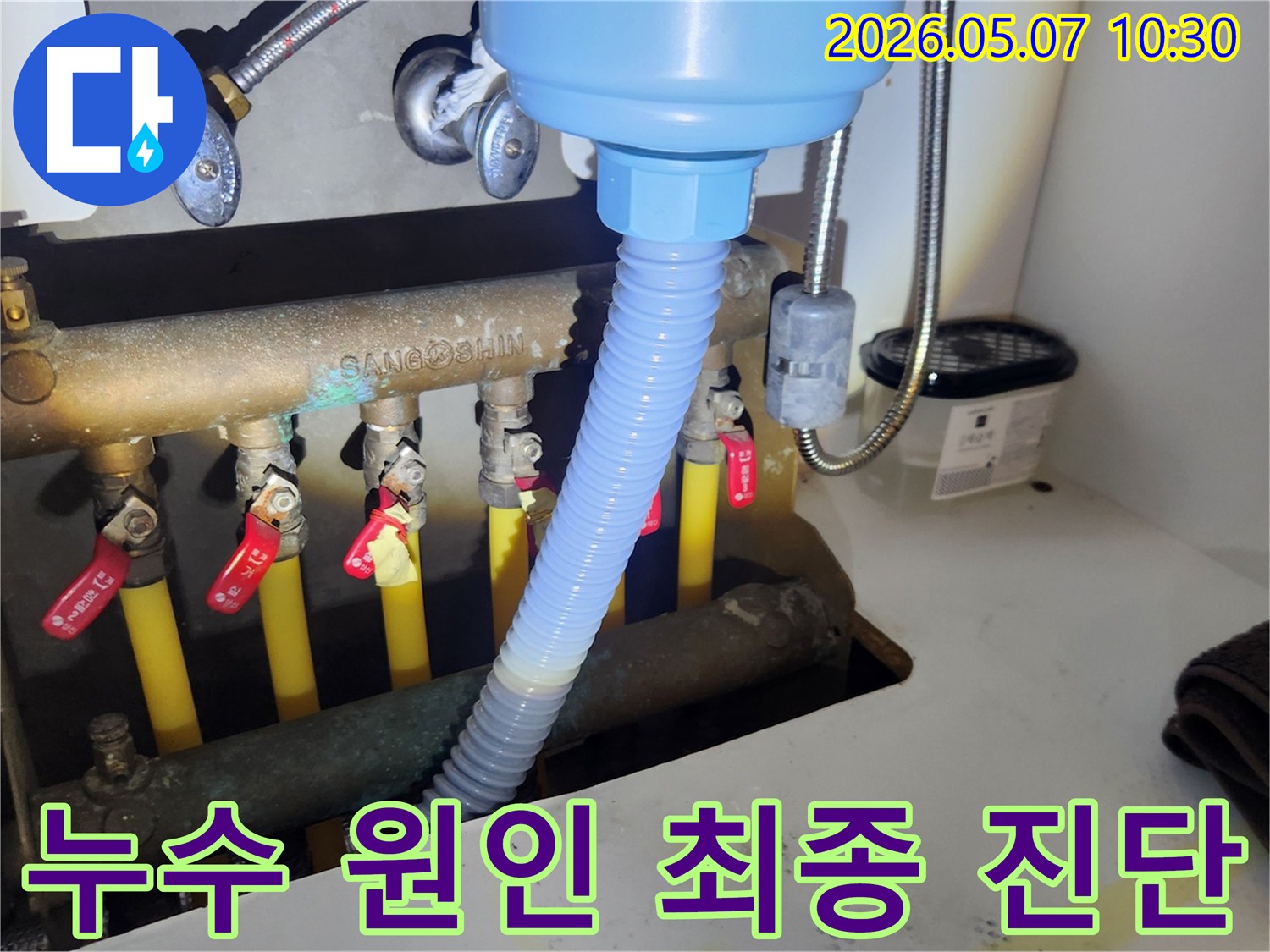 누수 탐지 장비를 사용하여-배관의 문제점을-최종적으로 진단하는-숙련된 작업자의 모습입니다
