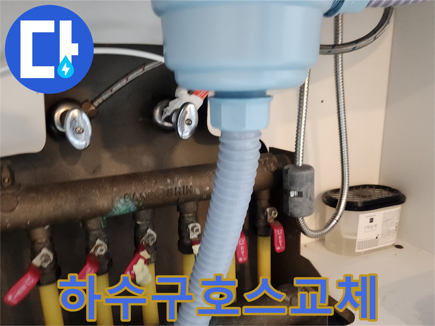 새롭게 교체된 하수구 배수 호스가-안전하게 연결되어-누수를 완벽히 차단하고 있습니다