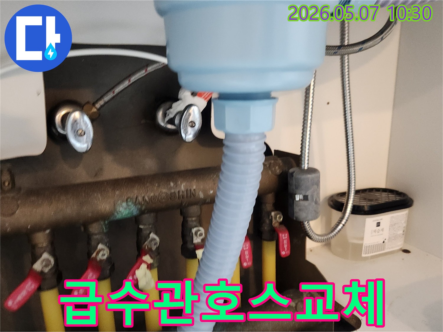 싱크대 급수관에서-발생한 누수를-새로운 호스 교체로-해결한 모습입니다.