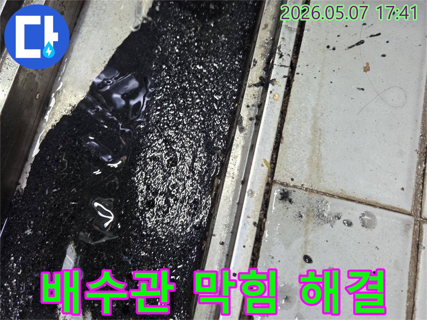 배관-내부에-쌓인-슬러지와-오수가-섞여-있는-모습을-전문가가-진단하고-있습니다.