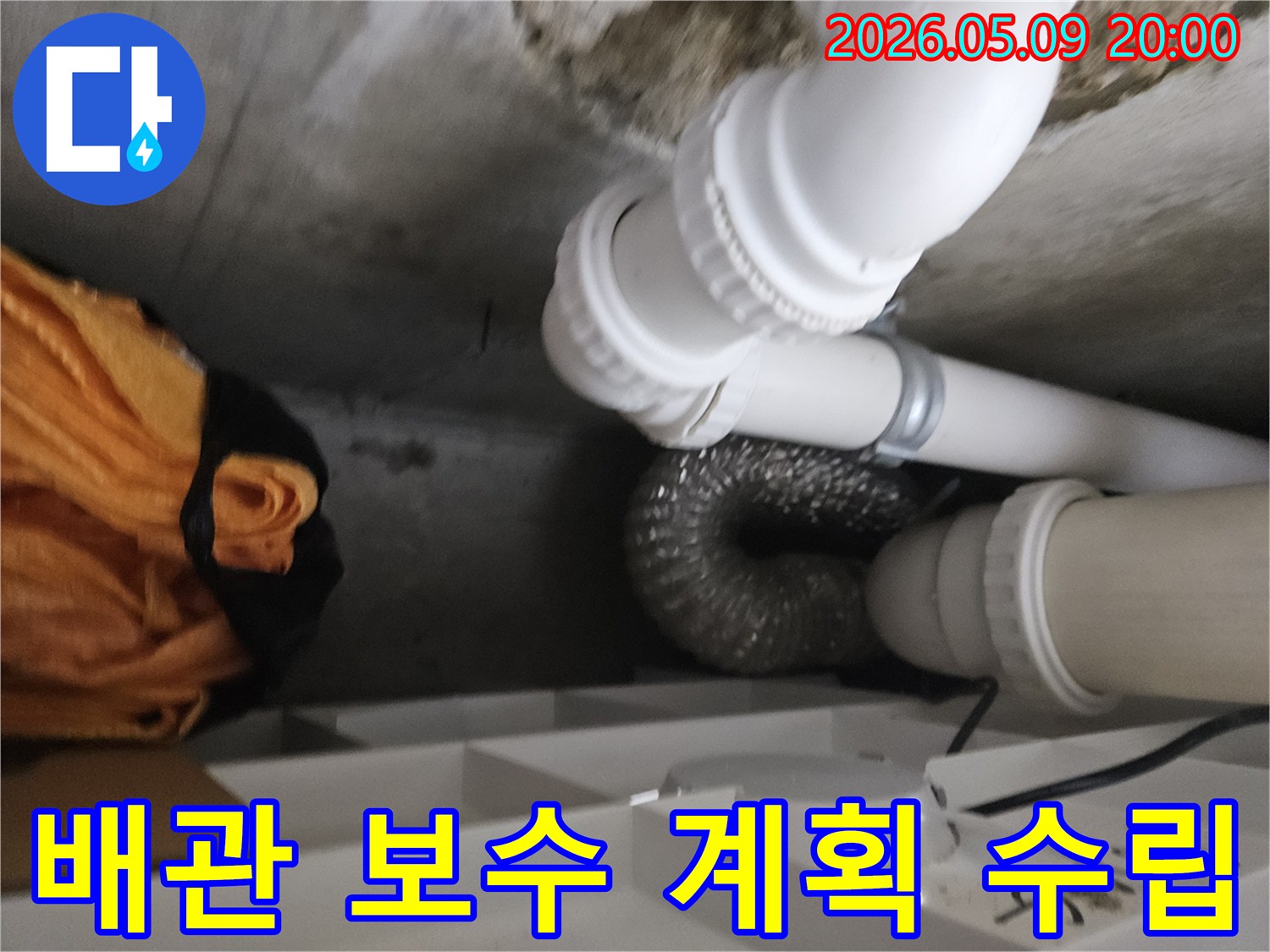 누수-전문가가-천장-배관의-보수-계획을-수립하기-위해-현장을-점검하고-있습니다.