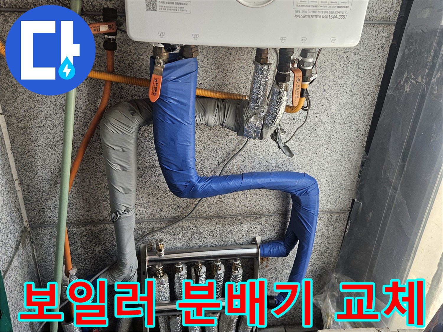 보일러-하단-분배기와-새로운-배관-연결부-시공-상태