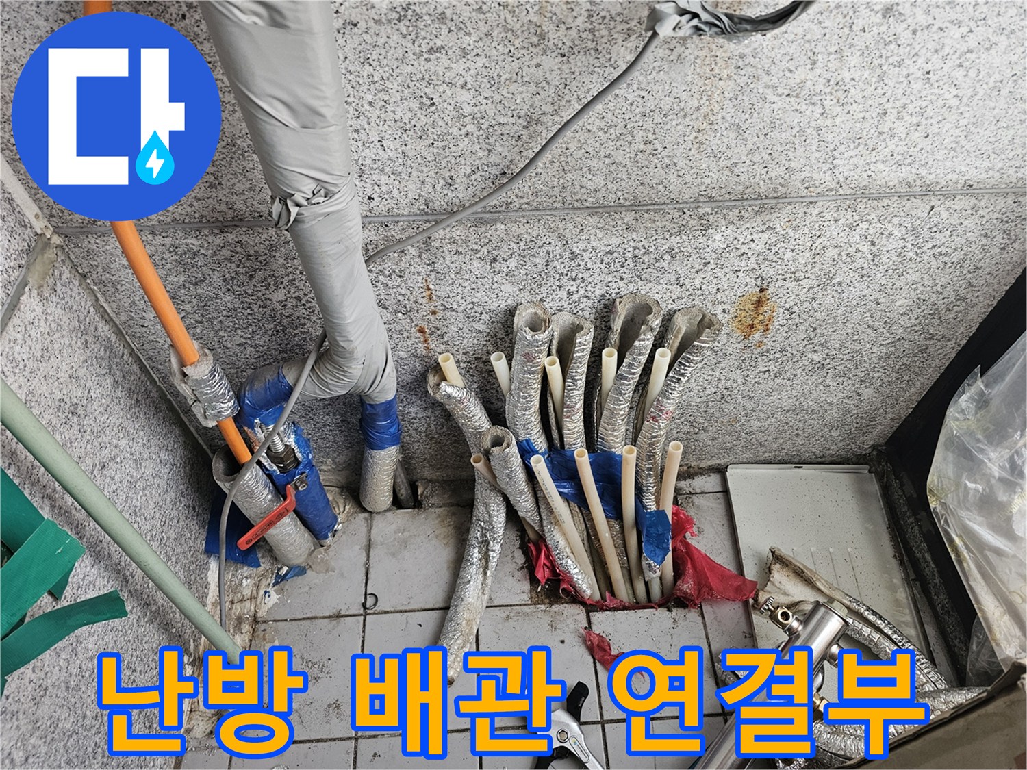 분배기-하단-배관-및-보온재-상태-사진