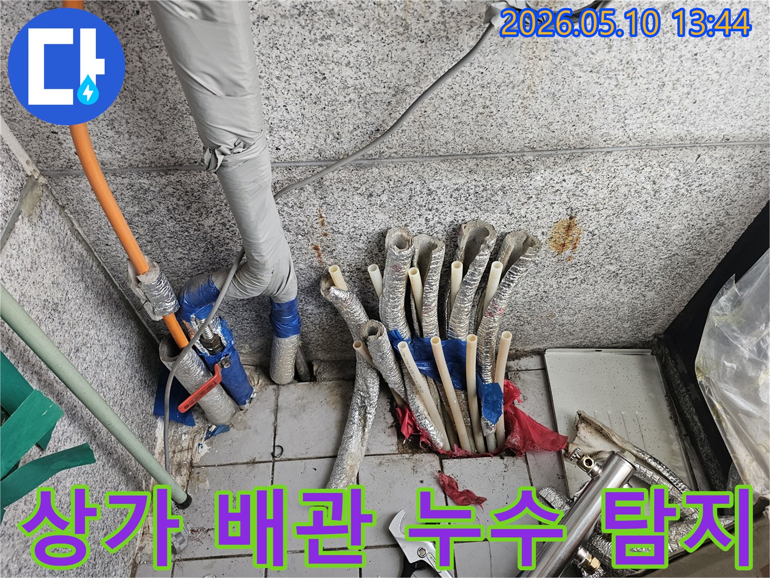 상가-복잡한-배관-구조-속-누수-지점-탐지-고양시-일산동구-상가-누수-전문가