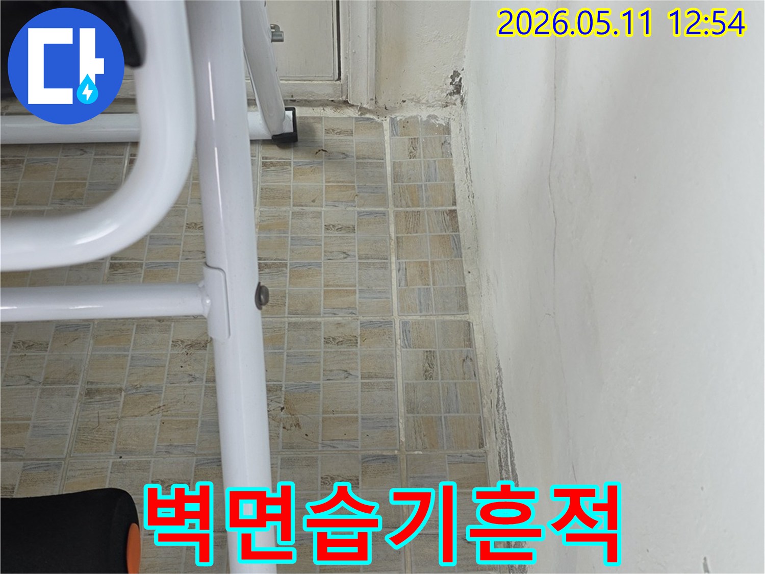 오래된 누수로 인해-벽면과 천장 모서리에-발생한 심각한-곰팡이와-물샘 자국입니다