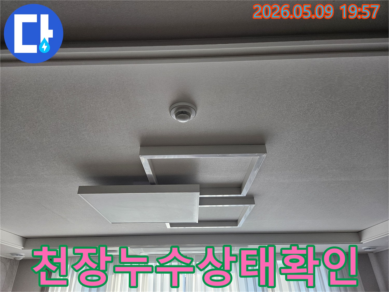 누수-전문가가-천장-누수-징후를-찾기-위해-천장-마감재를-세심하게-관찰하는-사진입니다