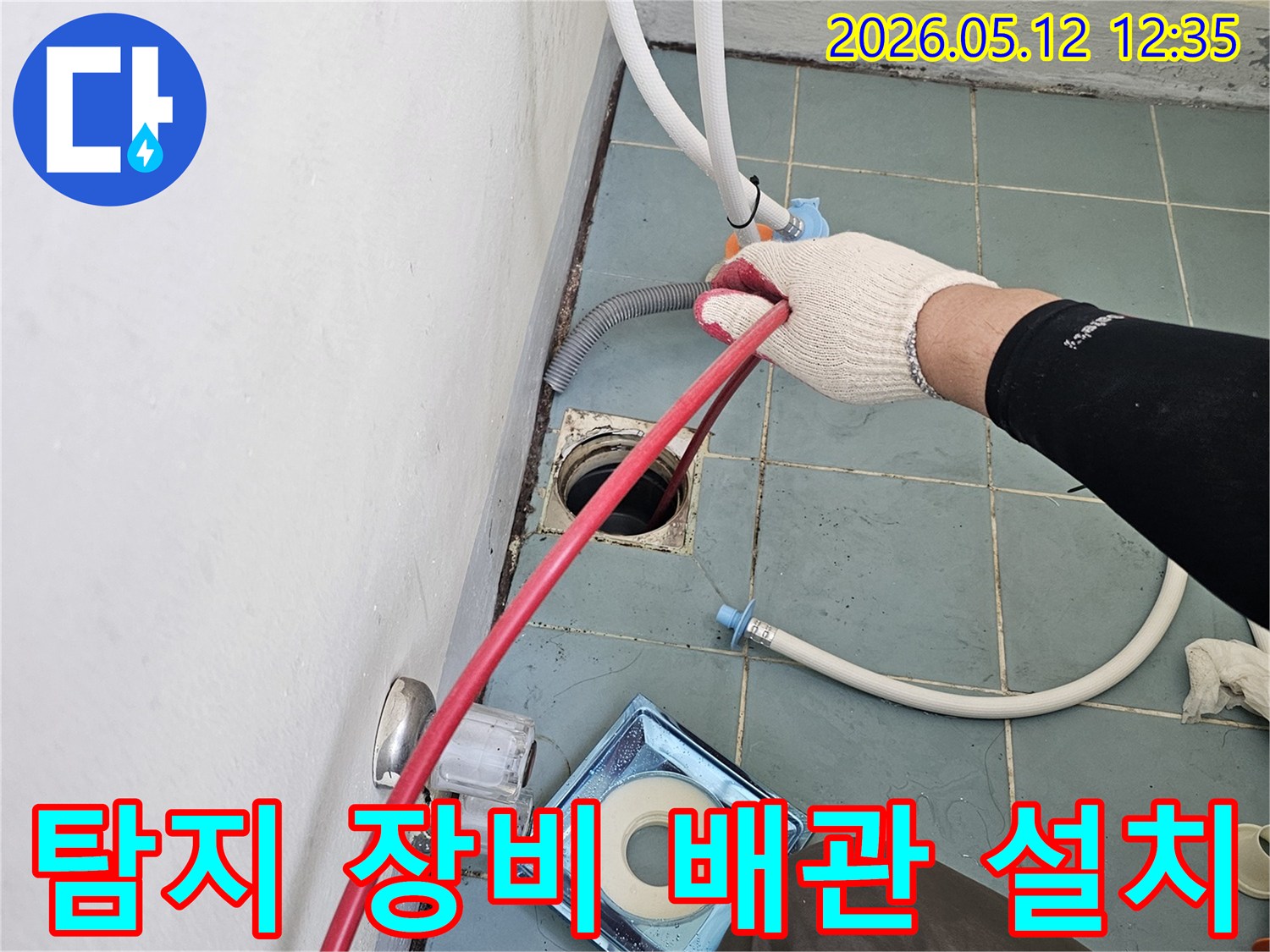 전문 엔지니어가-장갑을 끼고-누수 탐지 장비 설치를 위해-배관을 연결하는-정교한 작업 현장