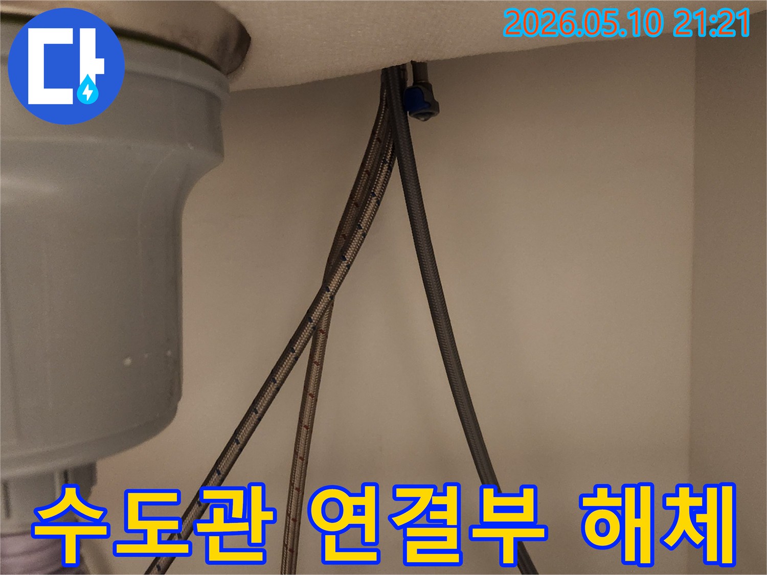 노후된 수도꼭지에서-누수가 발생하여-새로운 수전으로-교체하기 위한-해체 작업을-보여줍니다