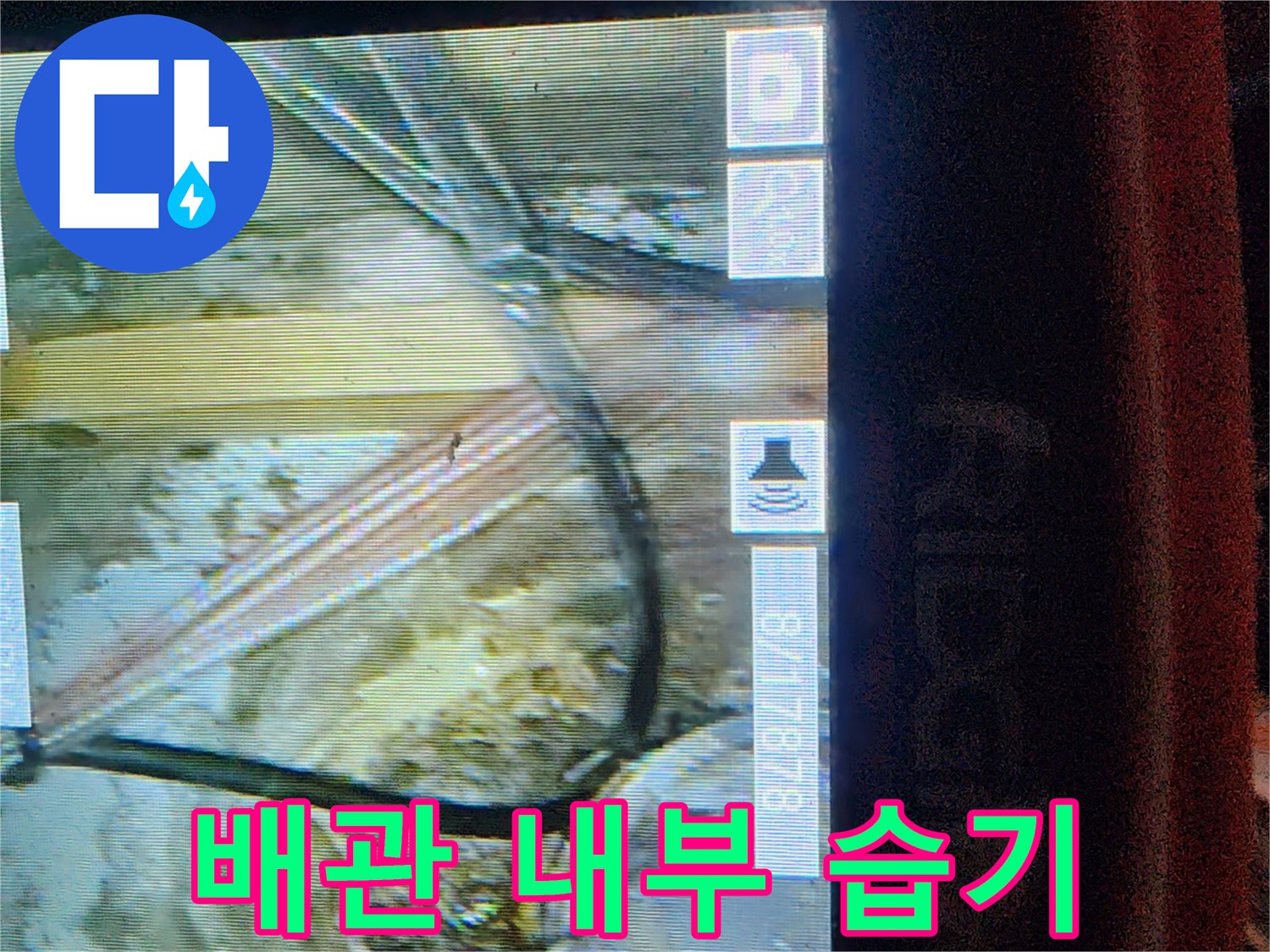 습기가 발견된 천장 내부의 배관 연결 부위 모습입니다.