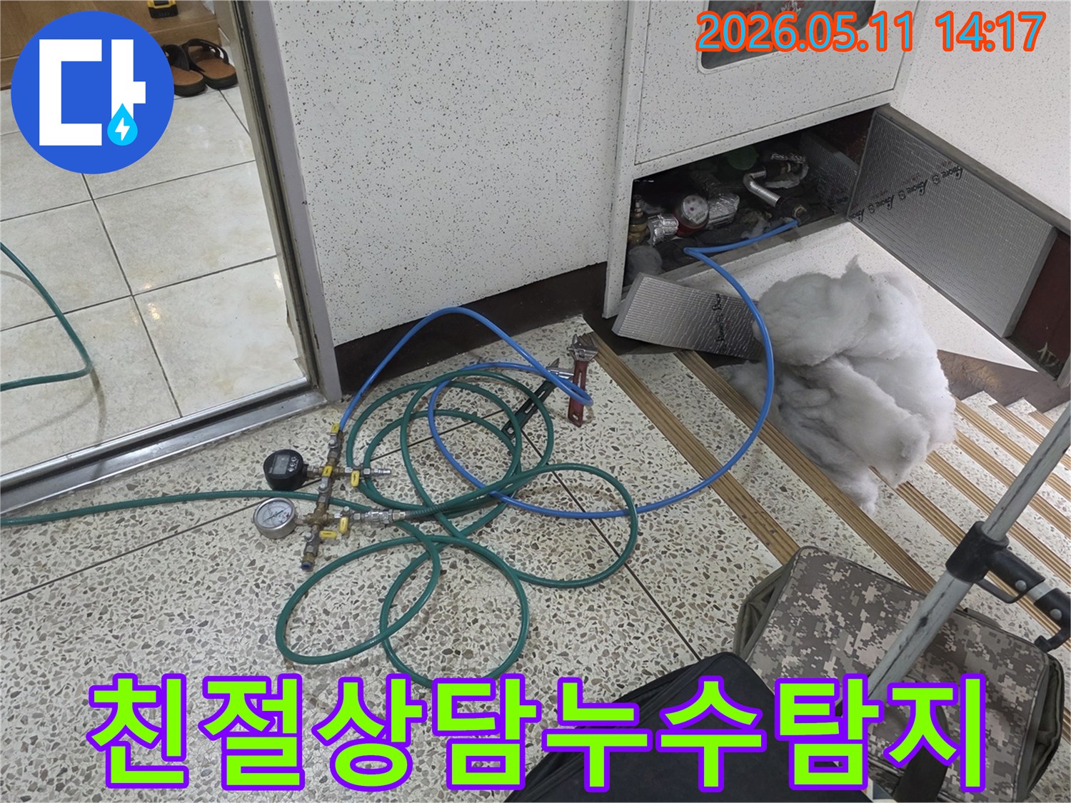 미세-누수-지점을-찾기-위해-정밀-압력-측정-장비를-배관에-연결한-작업-현장