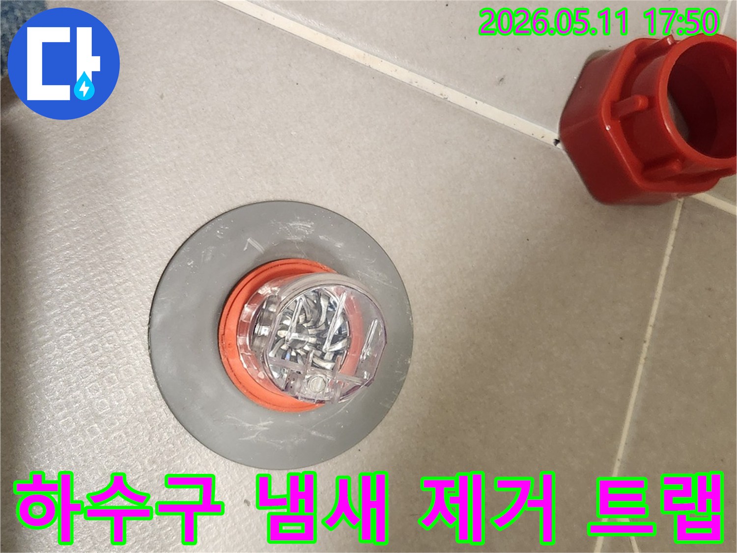 하수구 냄새를 완벽하게 제거하기 위해 배수구에 설치된 트랩-쾌적하고 위생적인 주거 환경을 만들어줍니다