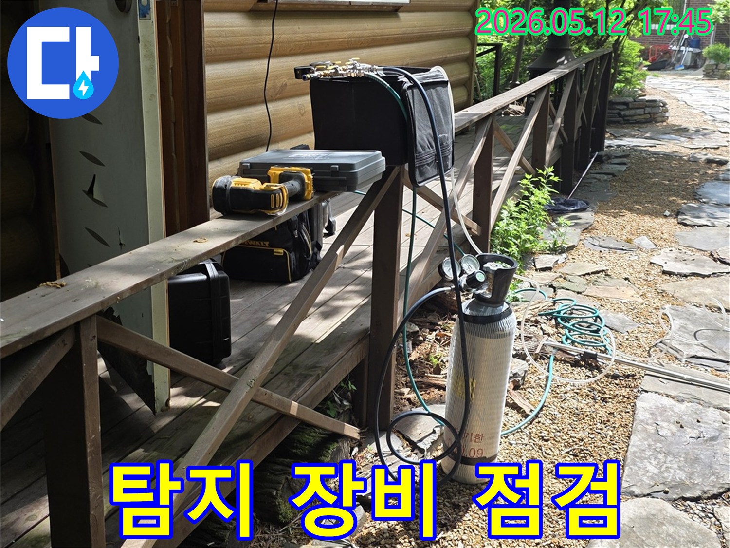 누수 탐지 작업을 위해-다양한 전문 장비들이-야외에 준비된 모습