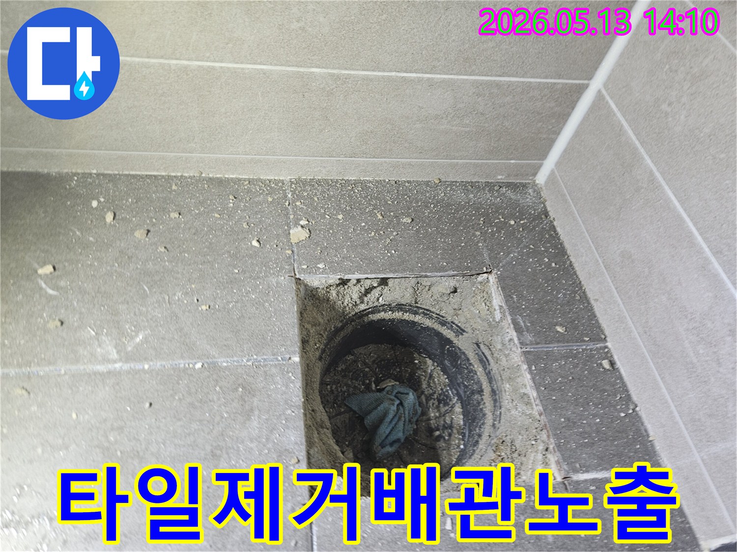 누수-탐지-후-타일을-제거하여-아파트-바닥-아래-숨겨진-배관을-노출시킨-공사-현장