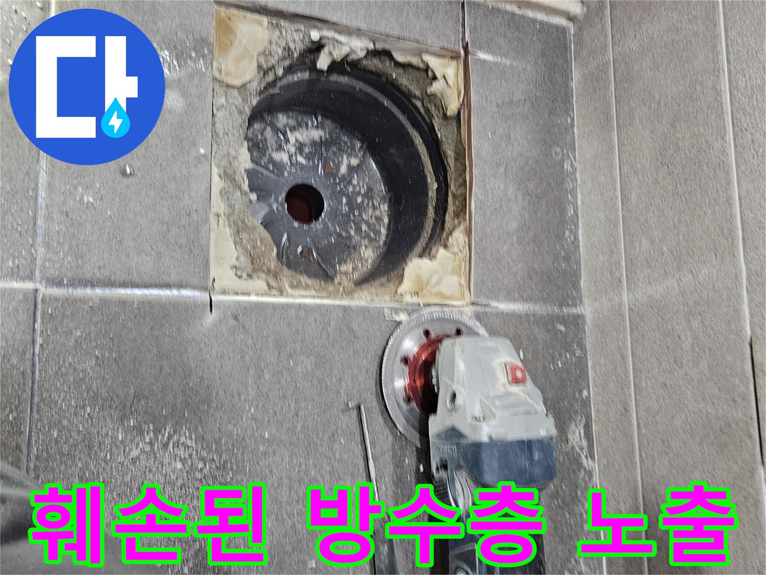 서산 성연면 현장-유가 제거 후 드러난 배관 주변 상태