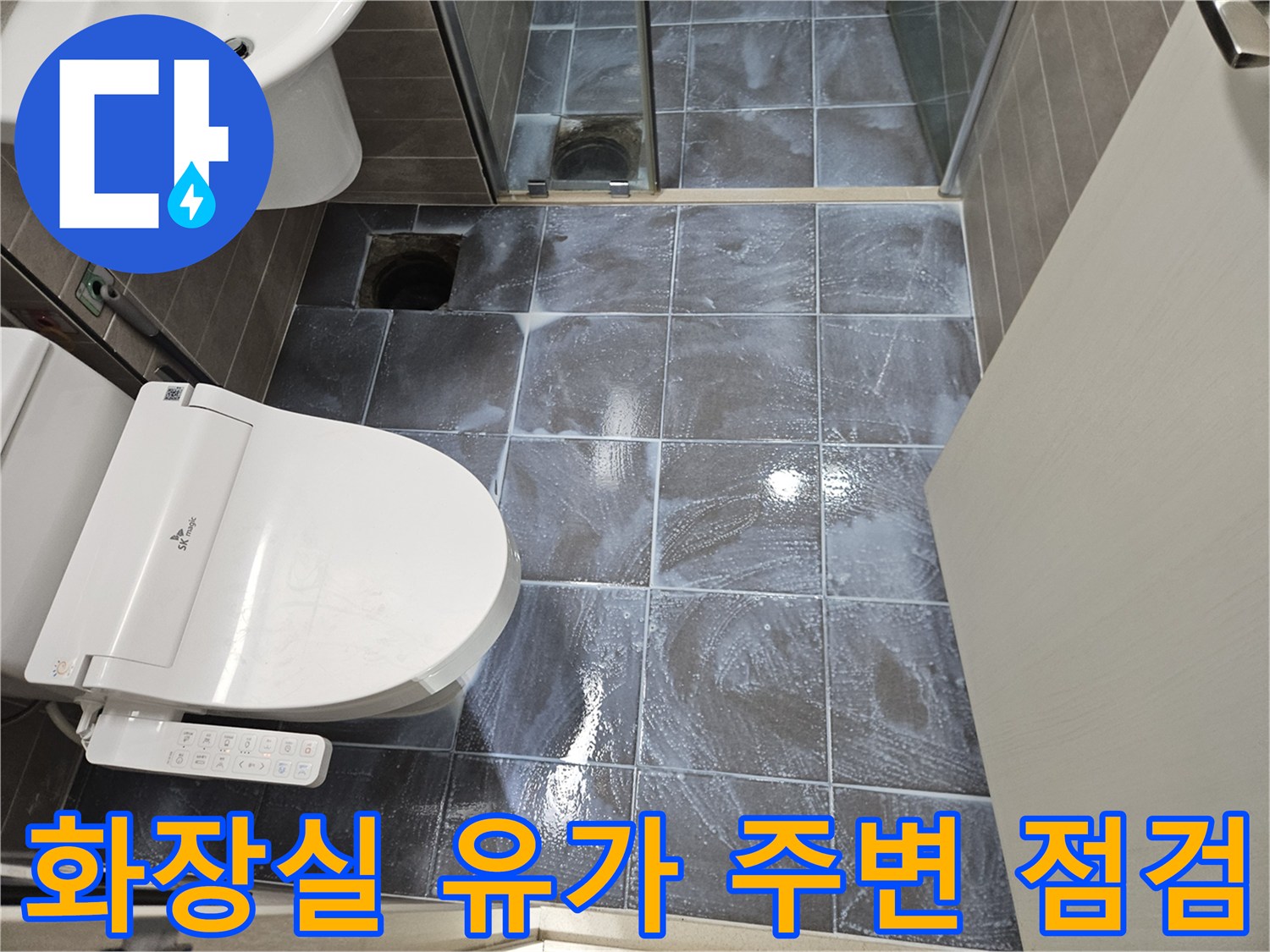 욕실 타일과-배수구 유가 연결 부위 근접 촬영