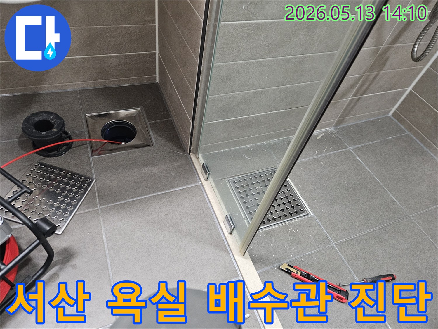충남-서산-성연면-아파트-욕실에서-배수관-누수-문제를-해결하기-위해-정밀-진단-작업을-진행하는-모습입니다.