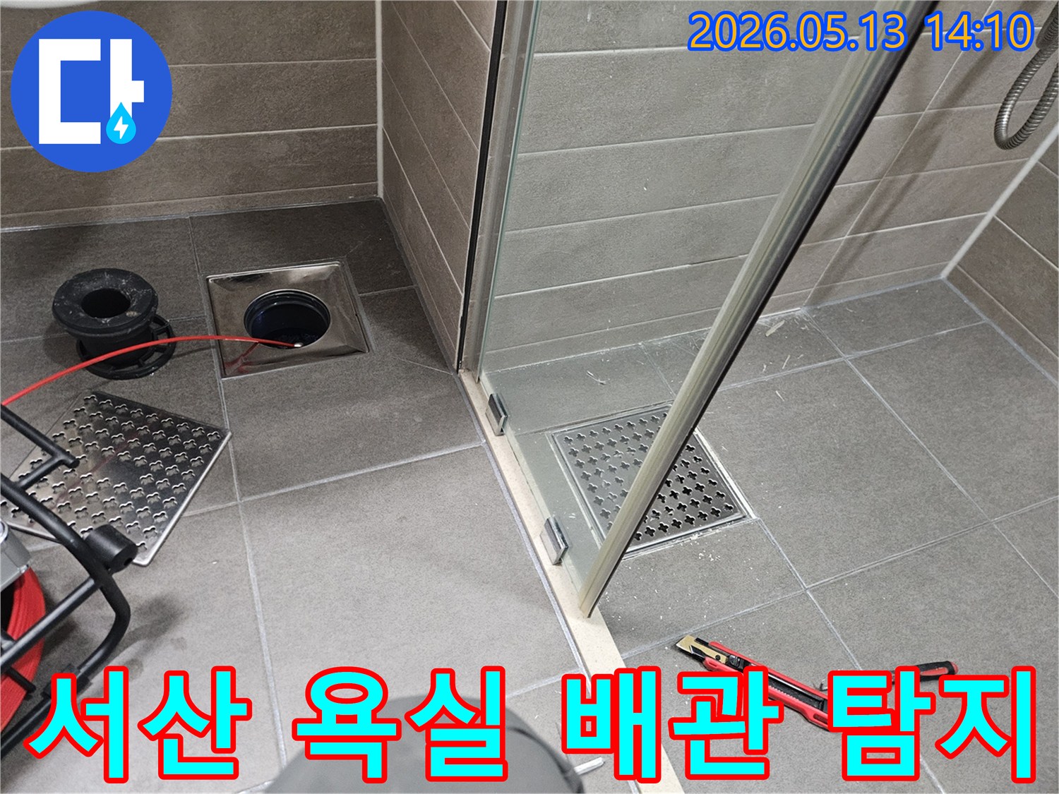 충남-서산-성연면-주택의-욕실에서-배관-누수를-해결하기-위해-전문가가-배수구를-통해-탐지-작업을-하는-모습입니다.