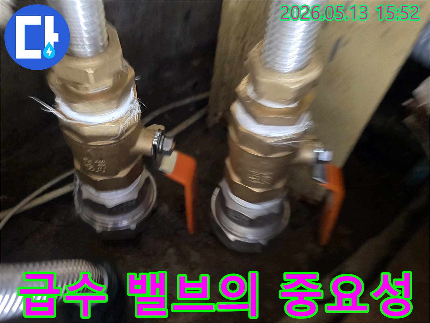 새로운-황동-밸브와-유연한-주름관의-견고한-연결은-안전하고-확실한-급수-시스템을-위한-핵심-요소입니다.