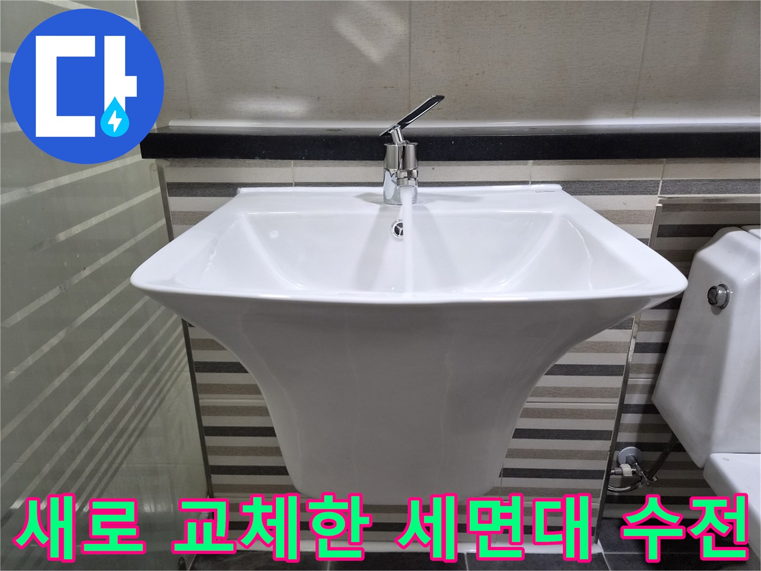 연수구 화장실-새로 설치된 깨끗한 세면대와 수전 모습