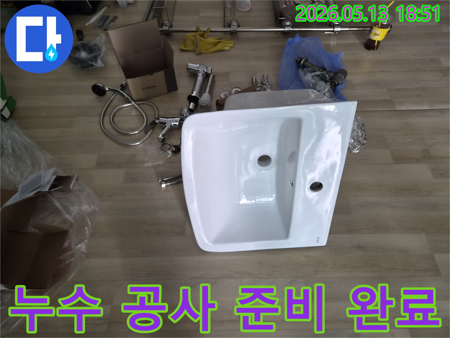 욕실 누수 수리를 위한-새로운 세면대와-수전-배관 부품들이-설치 전-완벽하게 준비되었습니다.