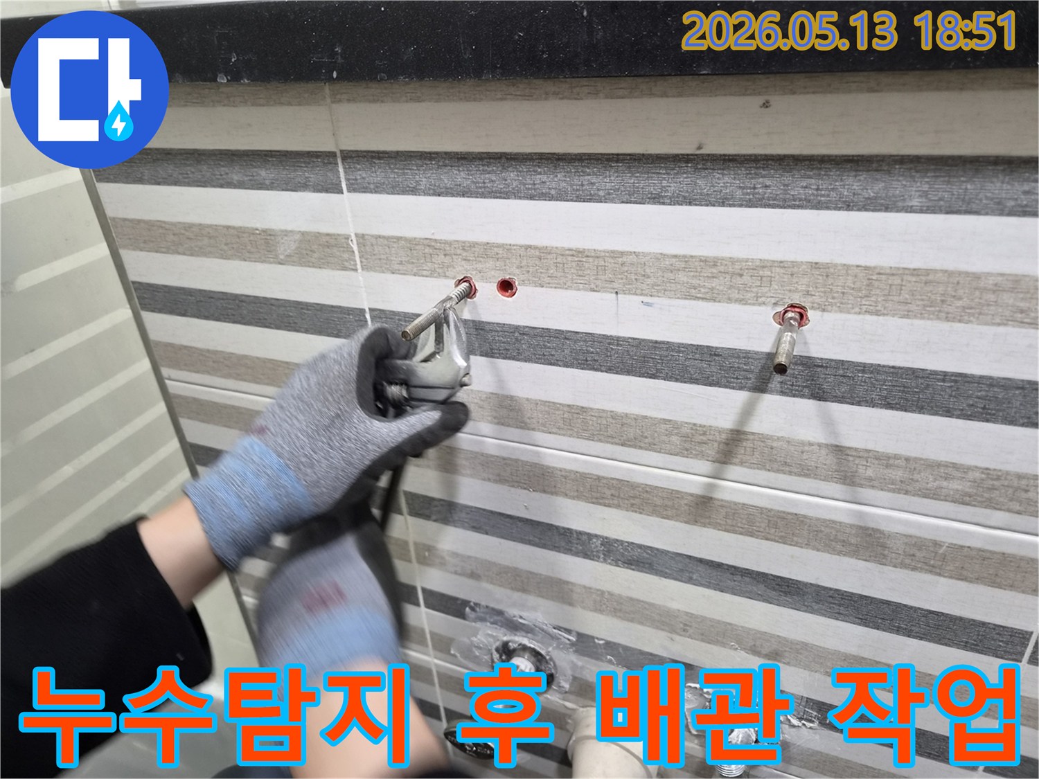 첨단-장비로-누수-지점을-찾아낸-후-전문가가-배관-수리-작업을-진행하는-모습
