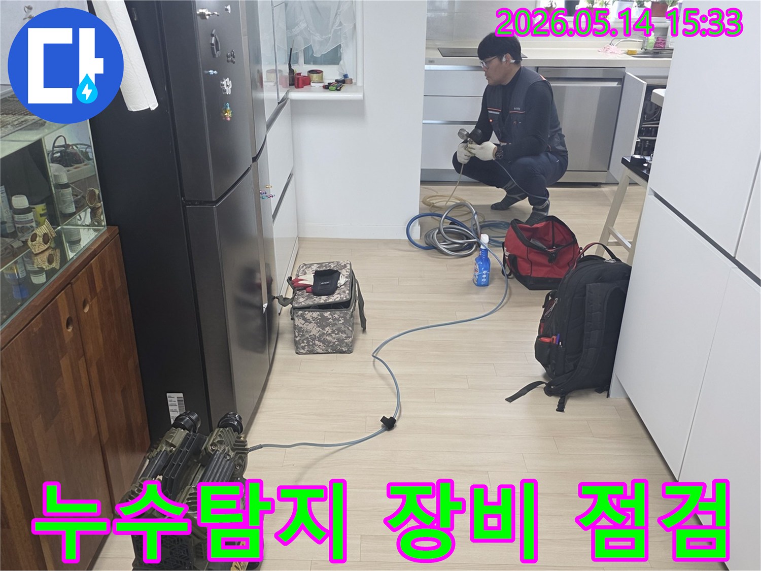 숙련된 기술자가-누수탐지 장비를 활용하여-미세한 누수 지점을-정확하게 찾아내는 현장