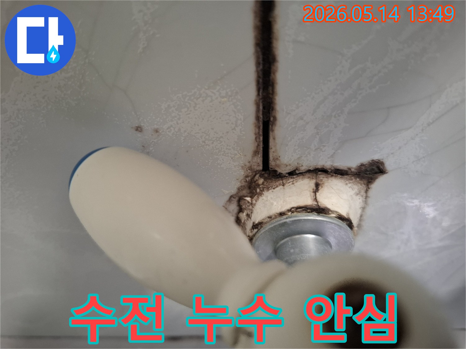 욕실 수전 주변-타일 틈새에-발생한-누수 흔적과-곰팡이 오염은-전문가에게-안심하고-맡길 수 있는-상황