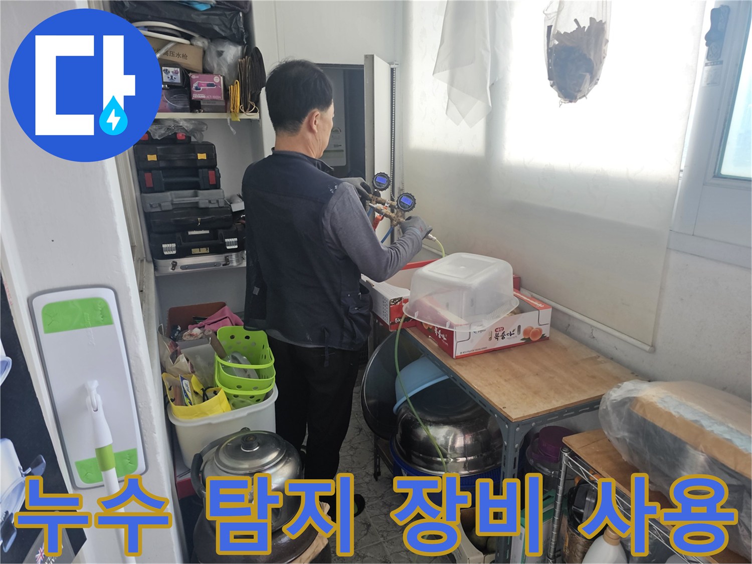 배관 압력계를 통해 누수 여부를 정밀하게 측정하고 있습니다.
