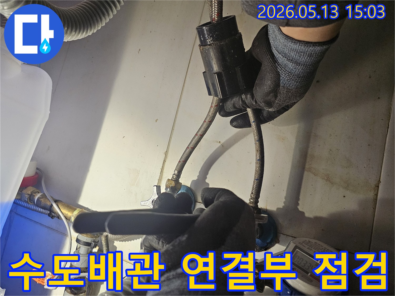 숙련된 기술자가-장갑을 끼고-수도배관의 연결부를-꼼꼼하게 점검하는 모습입니다