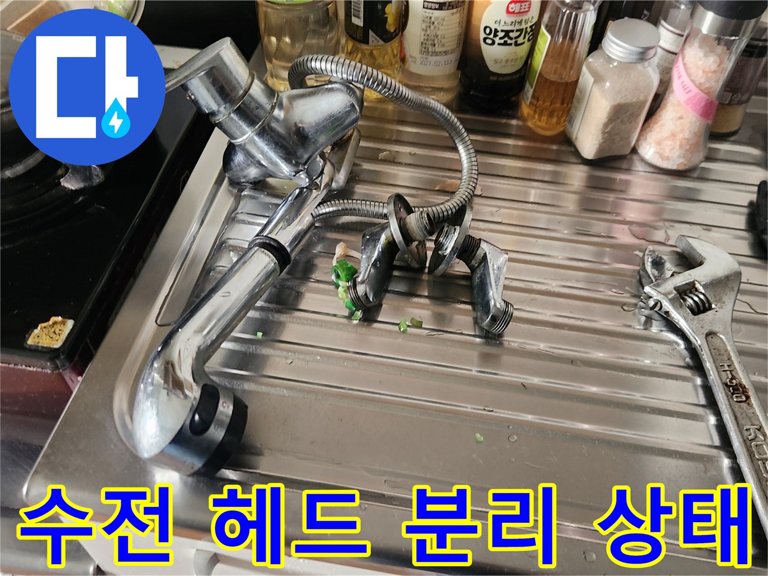 싱크대 수도꼭지 헤드 분리 상태-내부 부품의 마모 및 오염 여부 점검