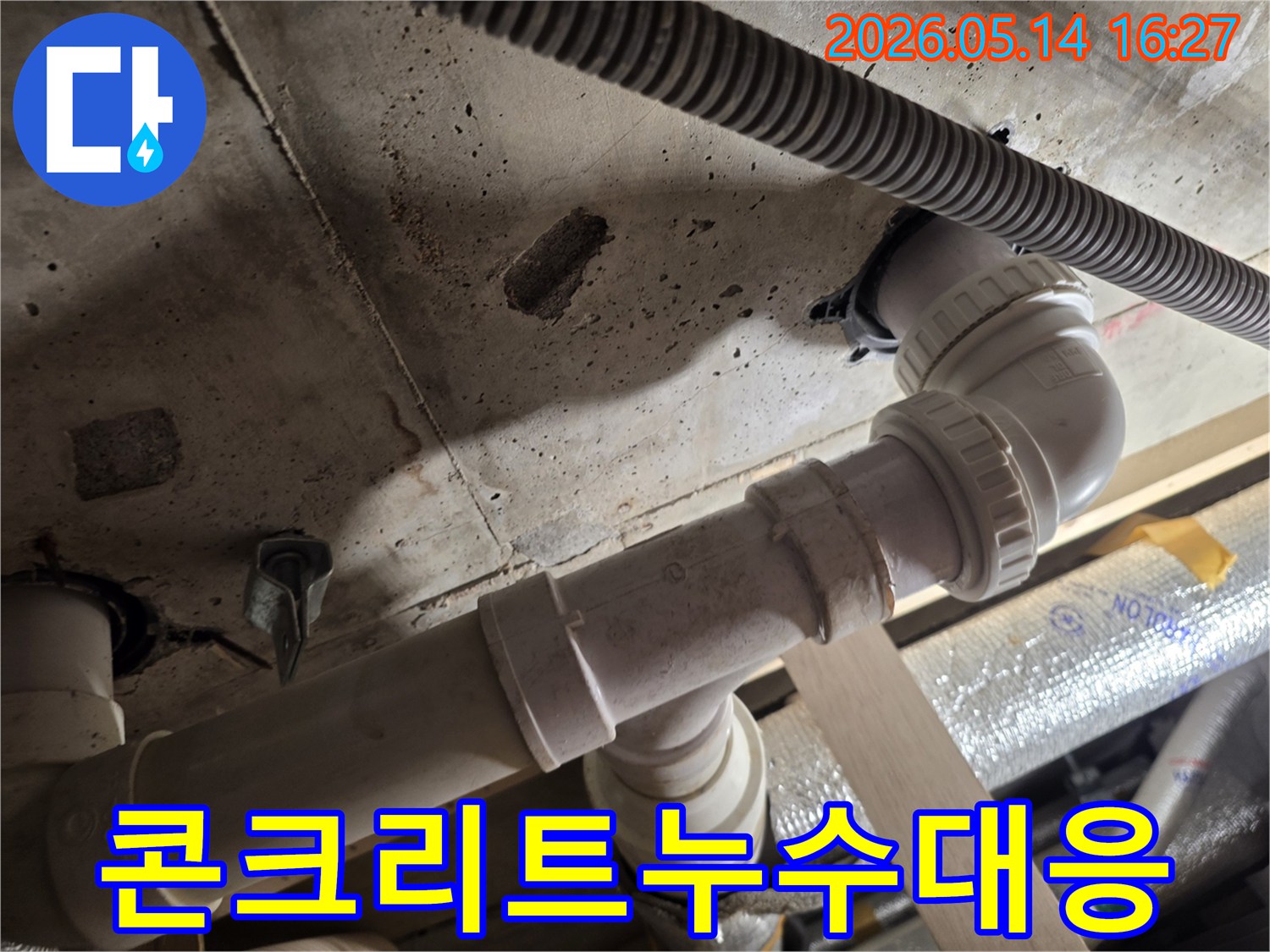 누수-전문가가-아파트-천장-콘크리트의-누수-징후를-정밀하게-점검하는-모습