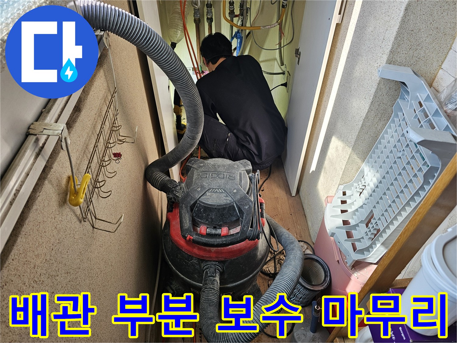 숙련된-기술자가-복잡한-배관-구조에서-누수-지점을-찾아내는-과정