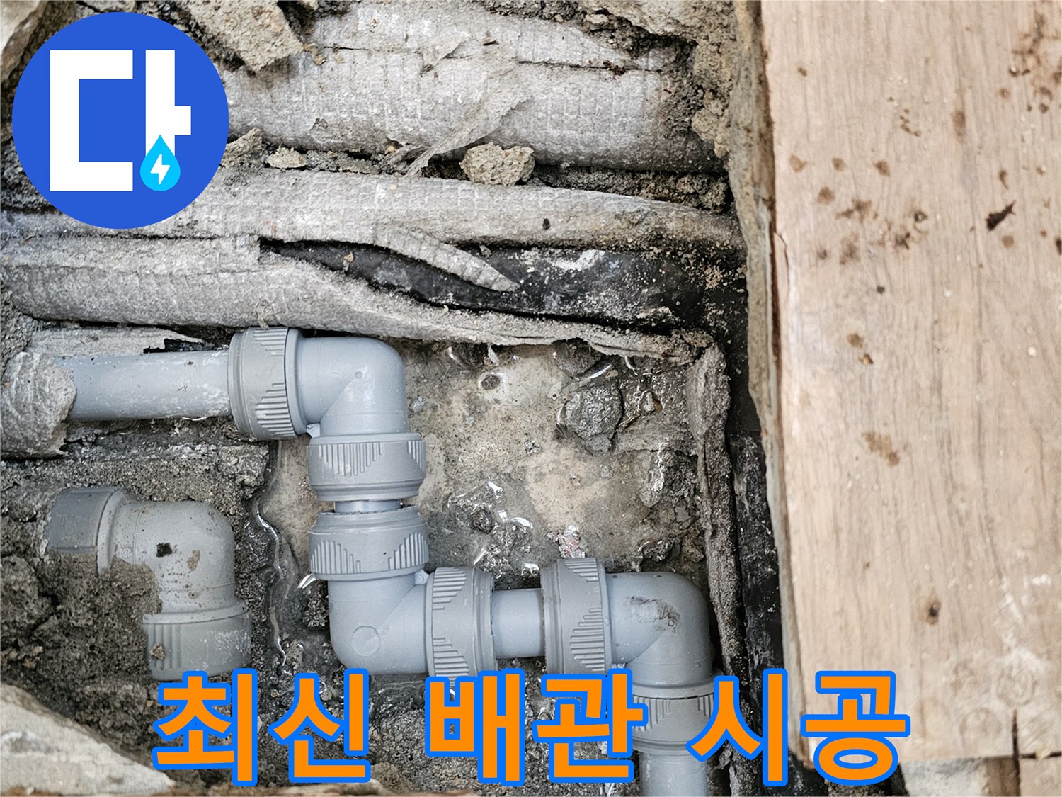 최신-재질의-회색-파이프를-사용하여-누수-문제를-해결하고-장기적인-안정성을-확보한-모습입니다