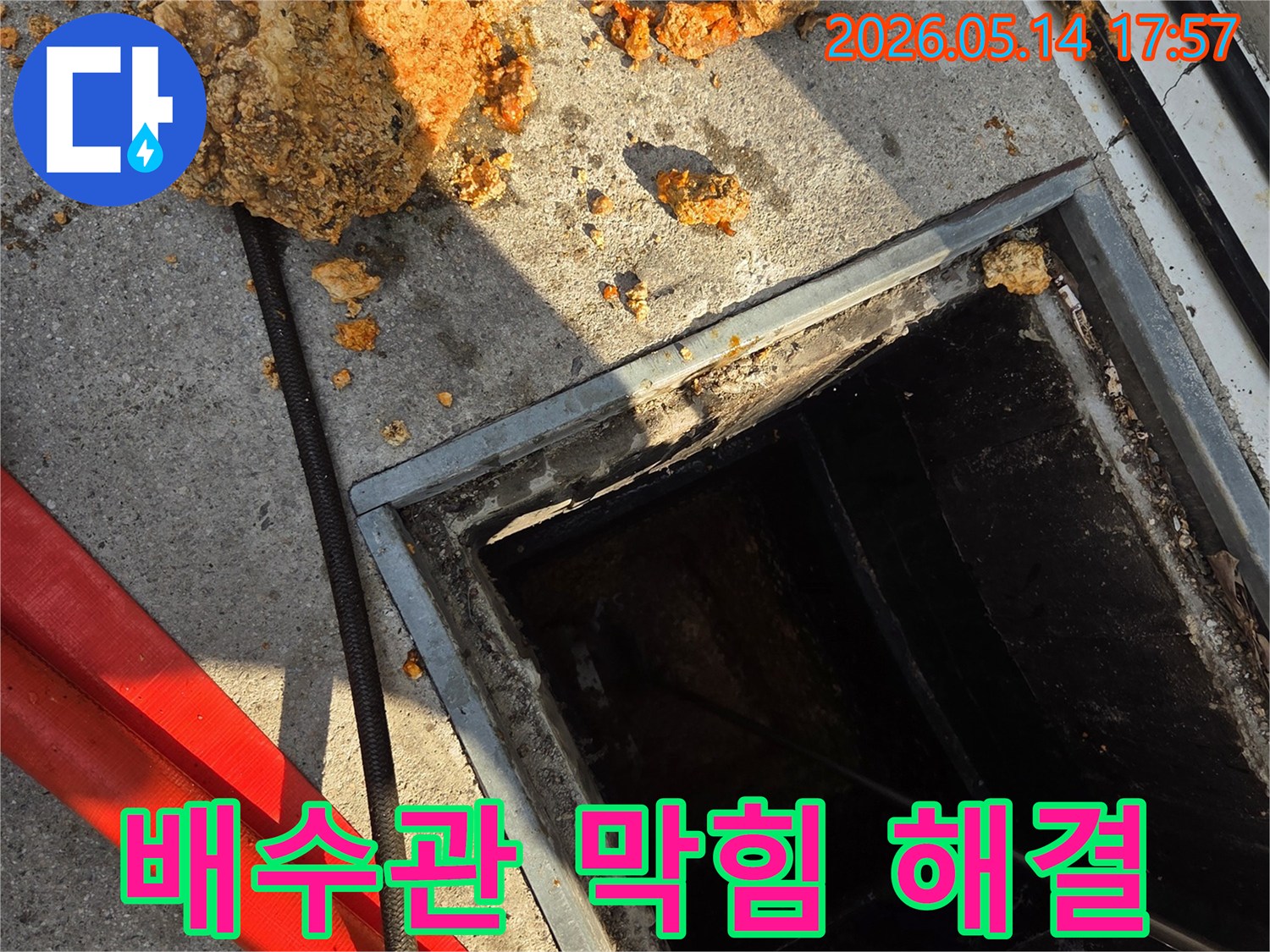 배수관-막힘으로-인한-누수-문제를-해결하기-위해-점검구를-열고-내부의-이물질을-제거하는-긴급-작업-현장-전문가의-신속한-대응