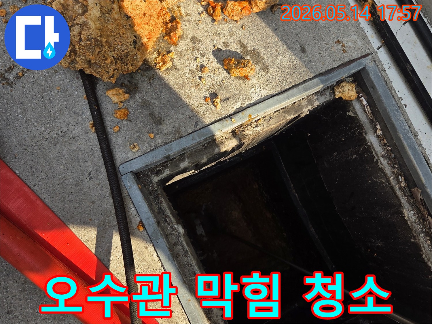 오수관-막힘으로-인한-누수-문제를-해결하기-위해-점검구를-열고-내부의-이물질을-제거하는-작업-현장-전문가의-정밀한-배관-청소
