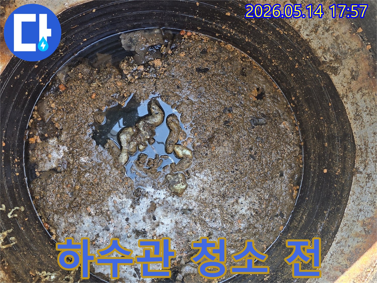 하수관-청소-작업-전에-촬영된-하수관-내부의-심각한-오염과-막힘-상태를-보여주는-사진