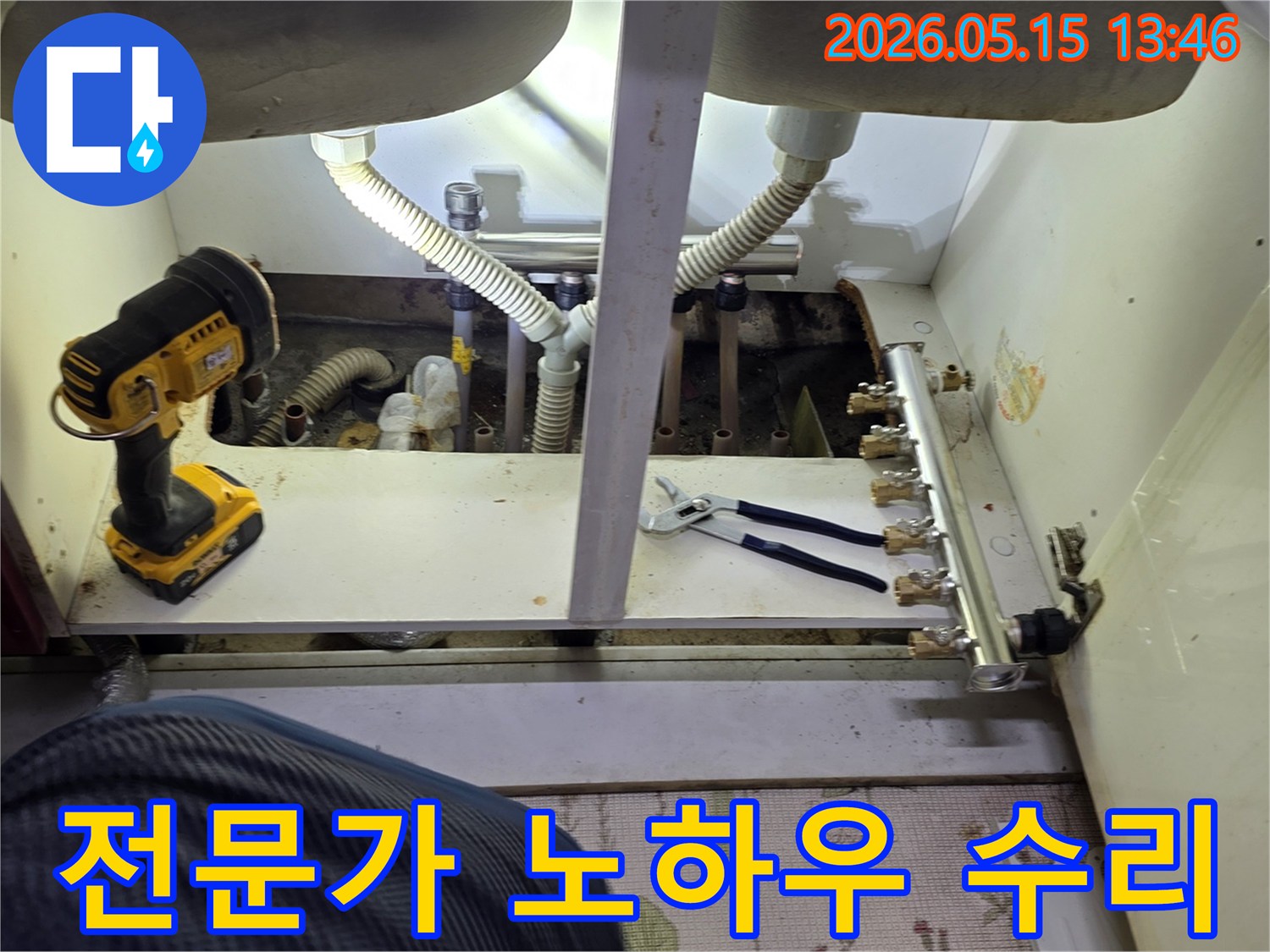 남양주-아파트-누수-현장에서-전문가의-노하우로-누수-문제를-완벽하게-수리하는-모습