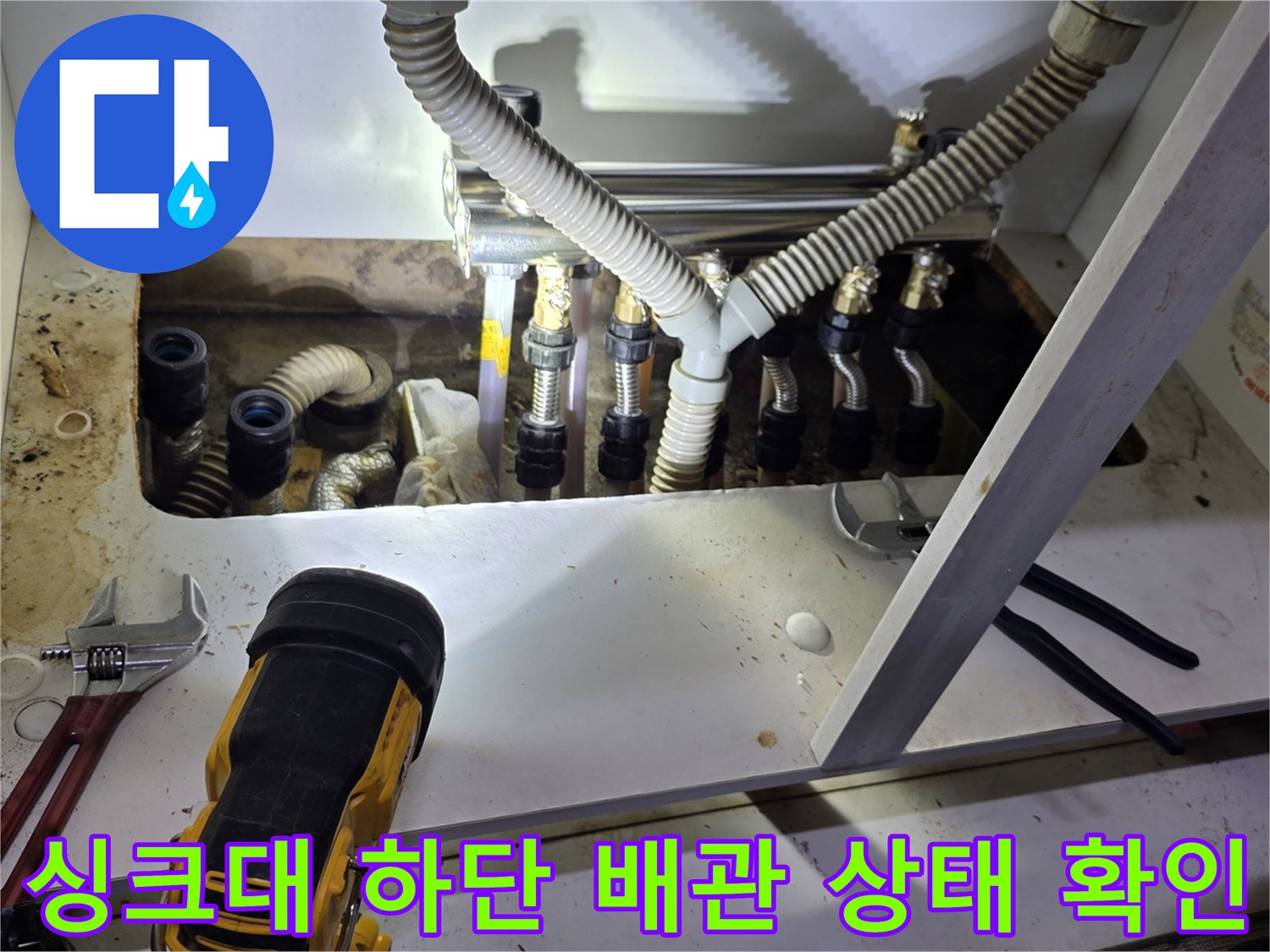싱크대-하부장-내부의-보일러-분배기-및-연결-배관-상태