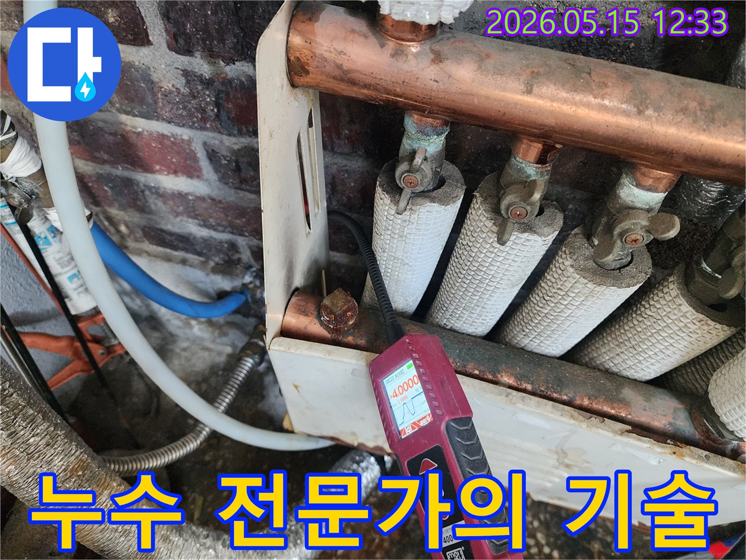 숙련된 누수 전문가가-첨단 장비를 사용하여-주택의 누수 지점을-정확하게-탐지하는-모습입니다.
