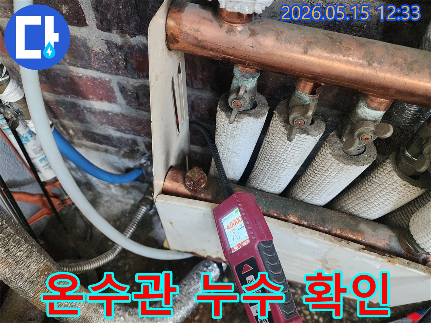 전문가가-누수 탐지 장비로-온수관의-누수 여부를-확인하고 있습니다.