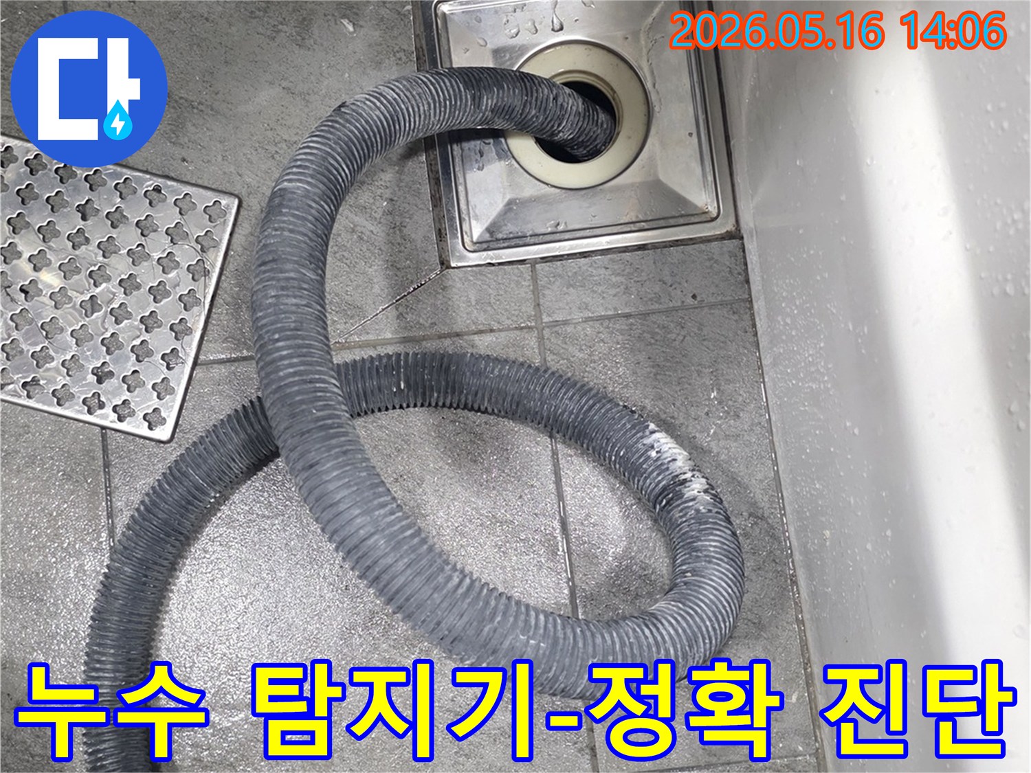 정확도 높은 누수 진단을 위해-배수구에 전문 누수 탐지기를 삽입하여-내부를 검사하는 모습입니다.