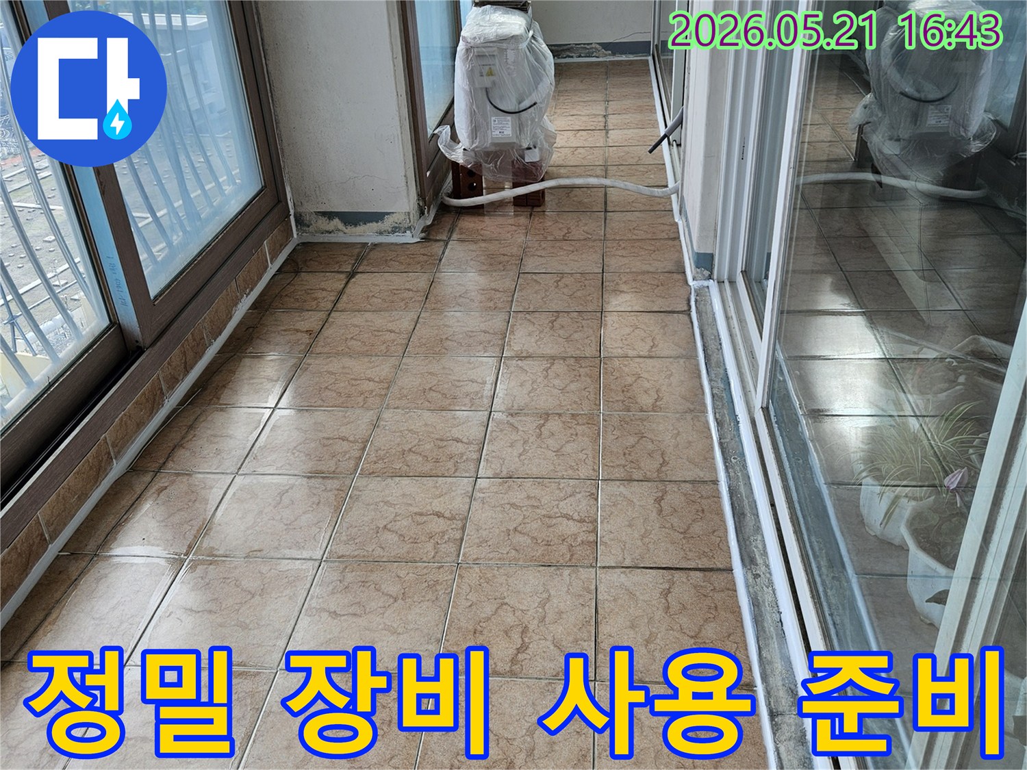 누수-전문가가-아파트-베란다-현장에서-정밀-누수-탐지-장비-사용을-위해-준비하는-모습