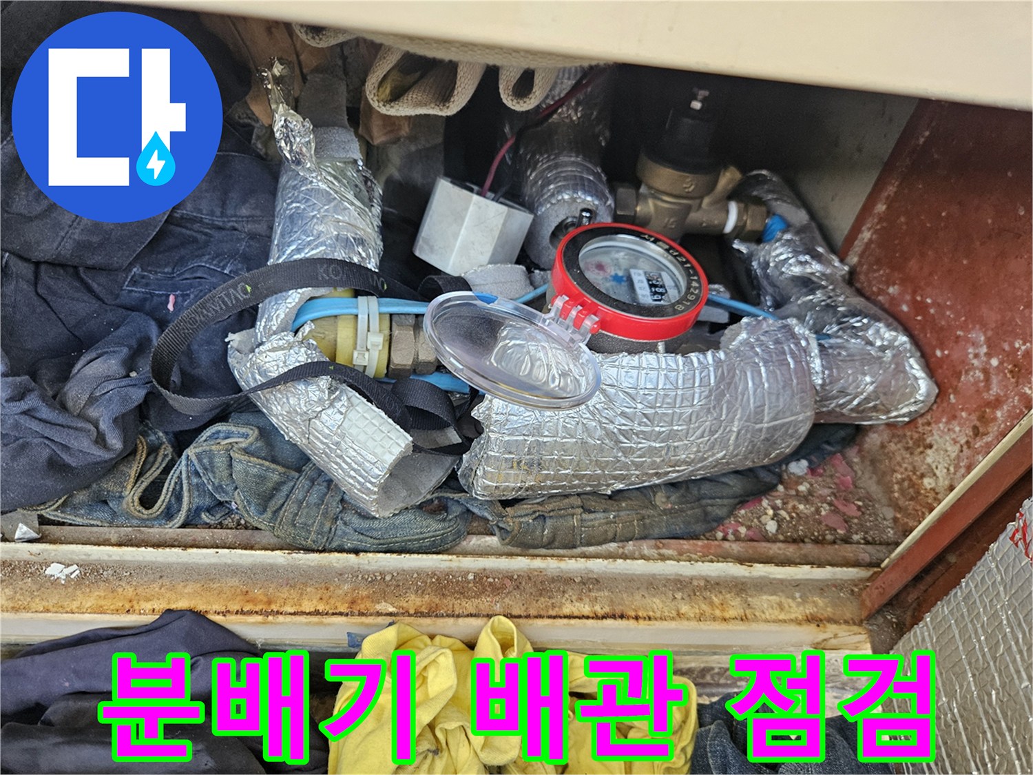 보온재로-감싸진-분배기-배관과-압력계