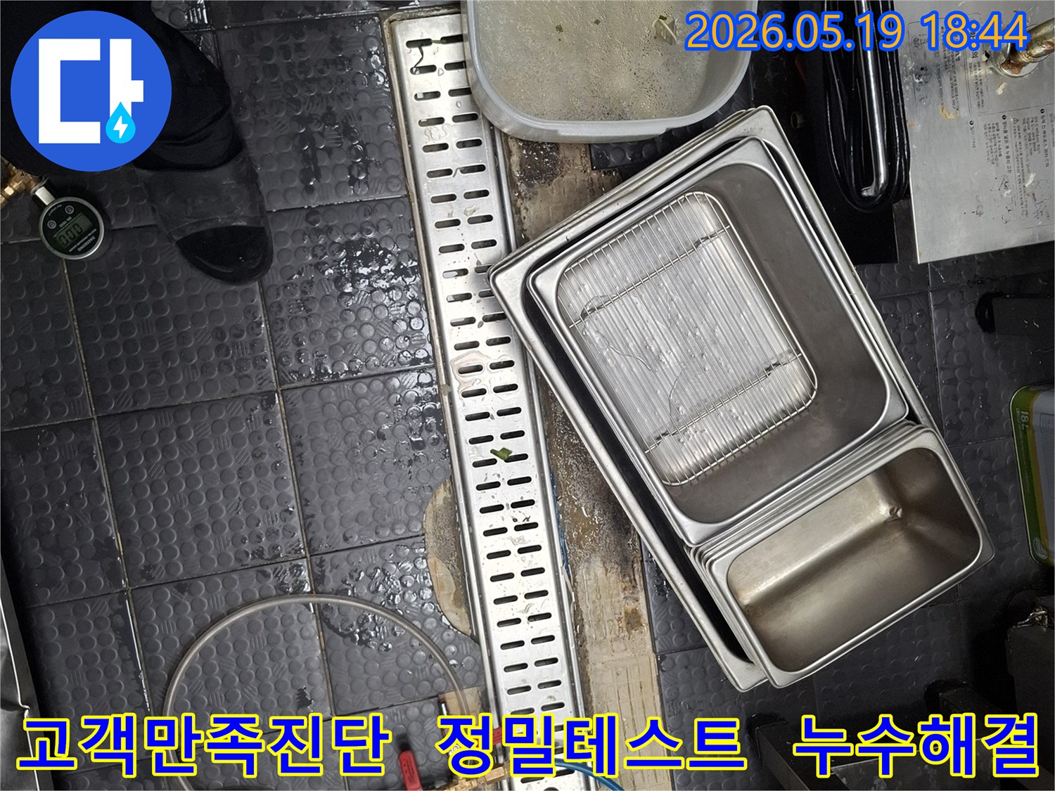 인천 남동구 서창동 누수 현장에서-고객 만족을 위해-정밀한 압력 테스트를 진행하는 모습