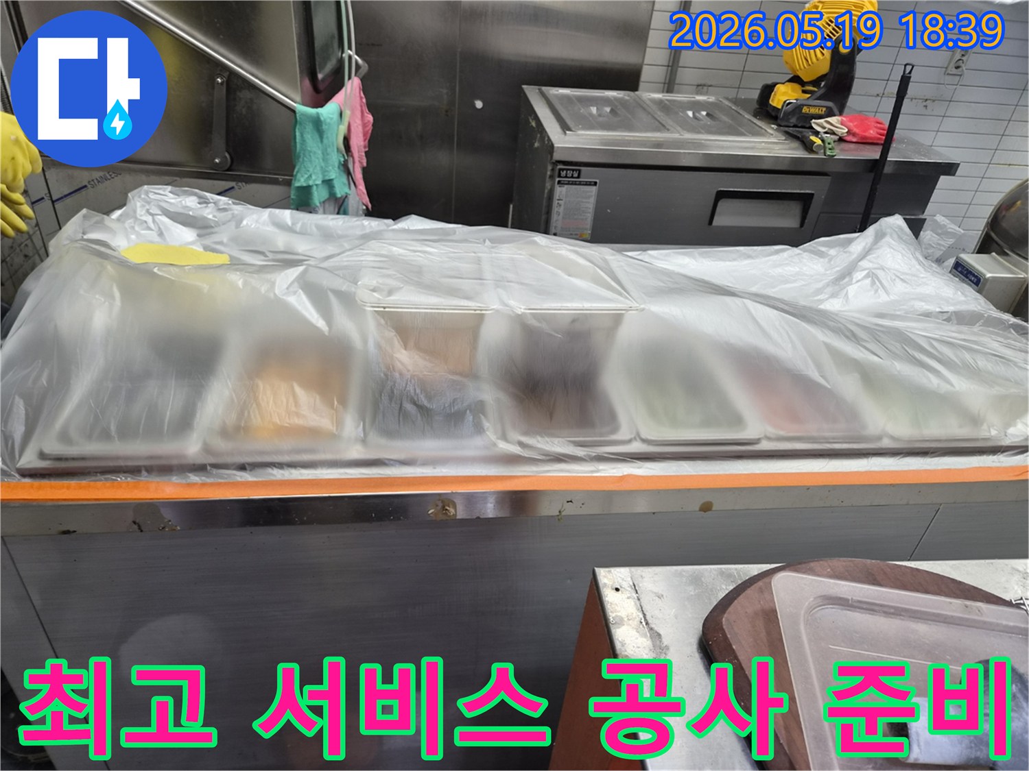 인천 남동구 식당 주방-누수 공사 중-최고의 서비스 제공을 위해-위생적으로 보양된 모습입니다.