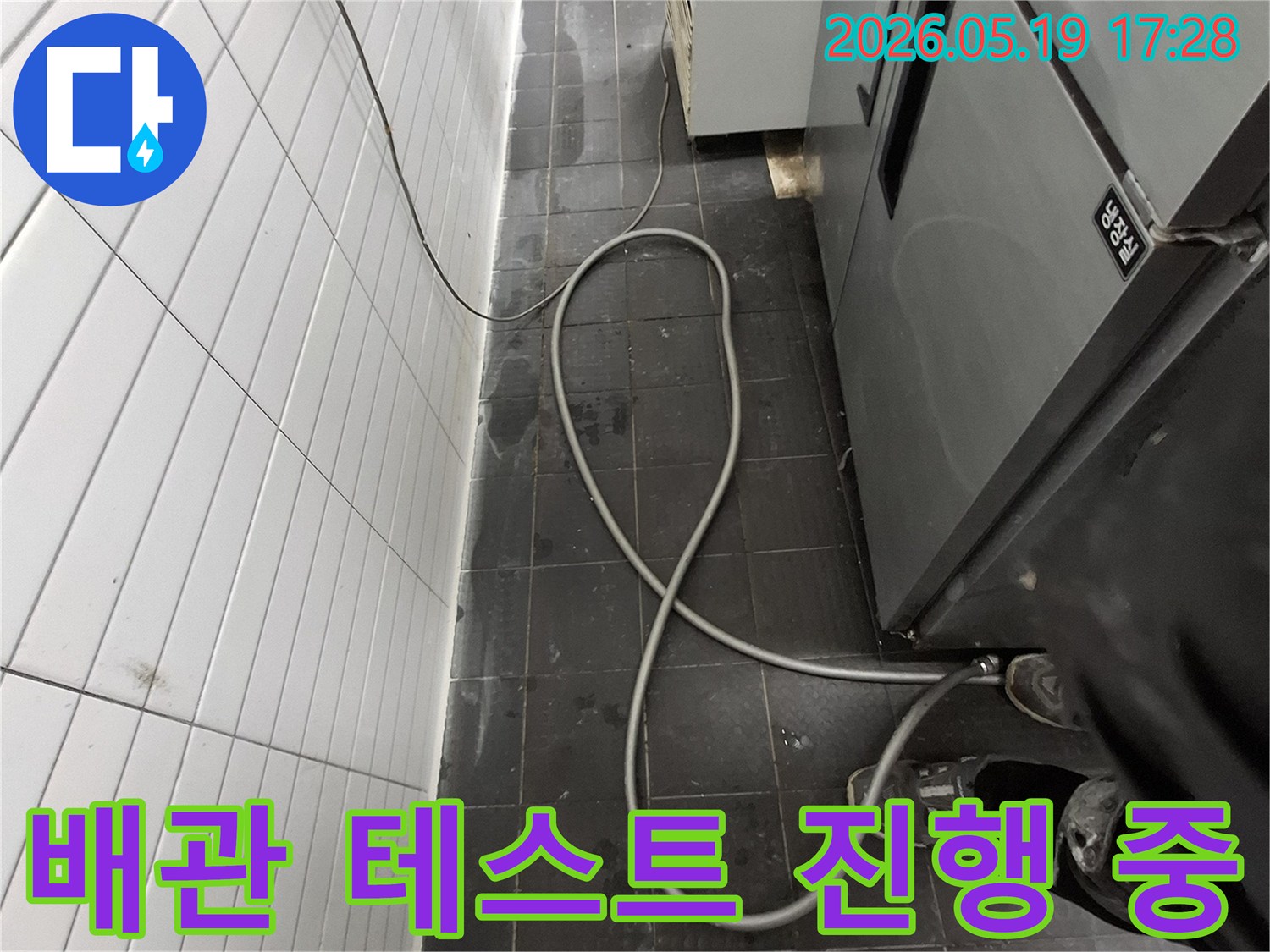 현재 배관의 상태를-정확하게 파악하기 위한-탐지 장비 연결 과정입니다