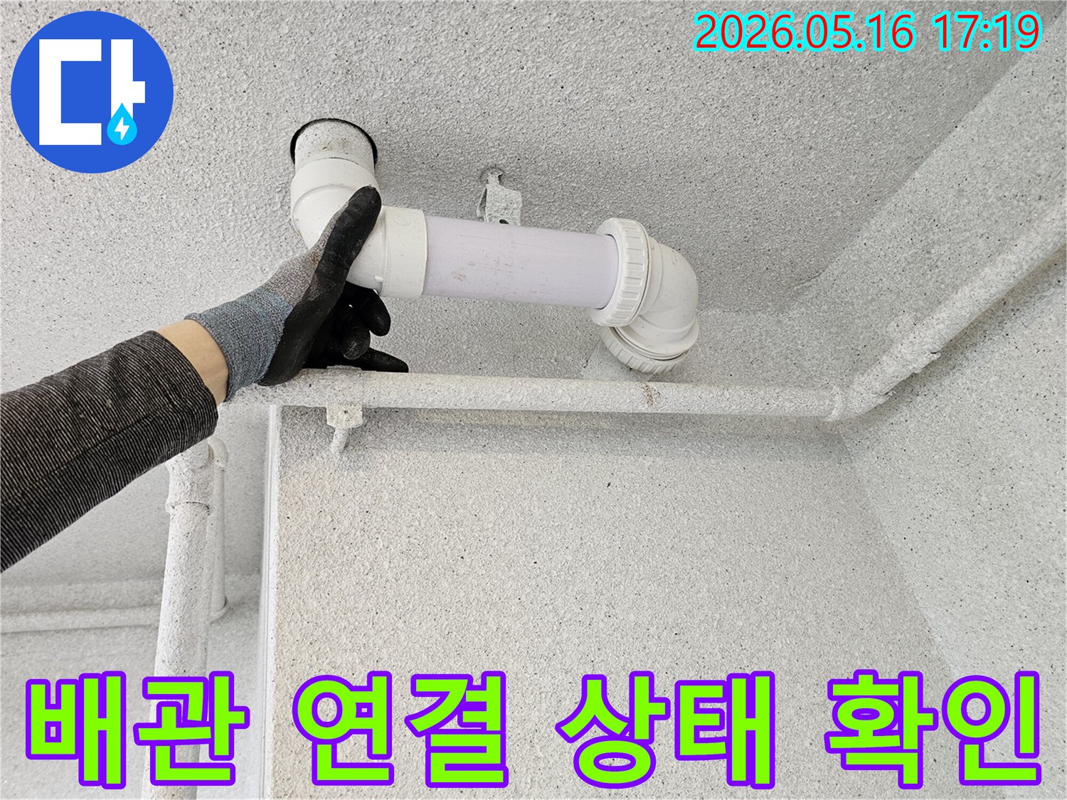 숙련된 기술자가-수도관 연결부의-누수 여부를-육안으로 점검 중입니다