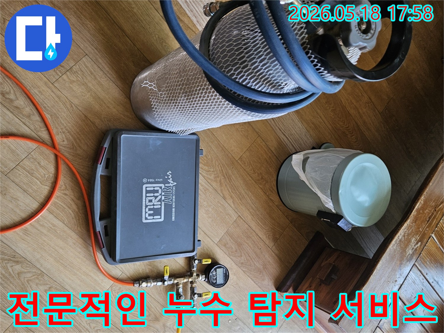 전문적인 누수 서비스를 제공하기 위해-가스 탐지 장비를 사용하는 모습입니다.