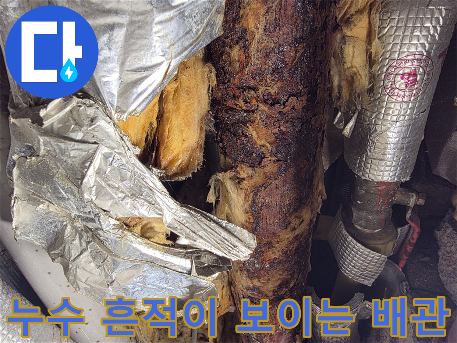 심한-부식과-오염이-발생한-우수관-배관